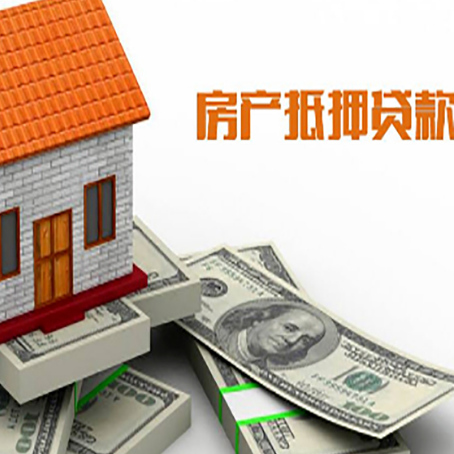瑞溪镇房屋抵押贷款利率是多少?
