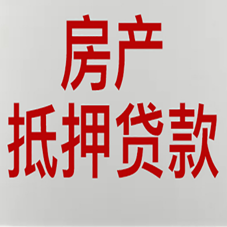 瑞溪镇房产抵押贷款了还可以更改名字吗